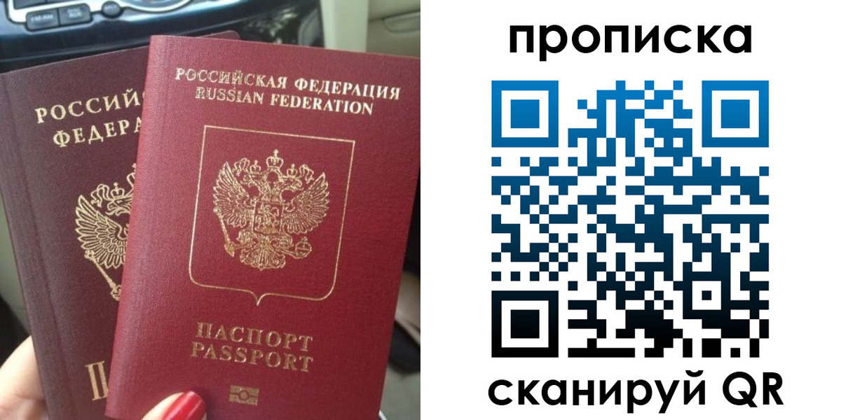 прописка иностранных граждан в Псковской области