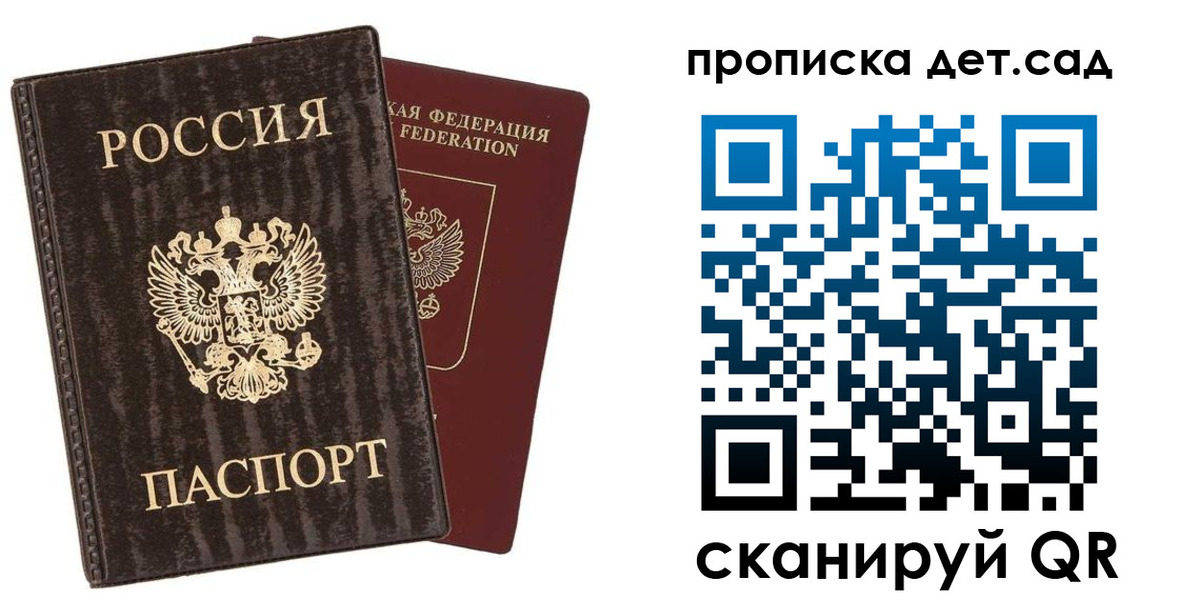 временная регистрация адрес в Псковской области