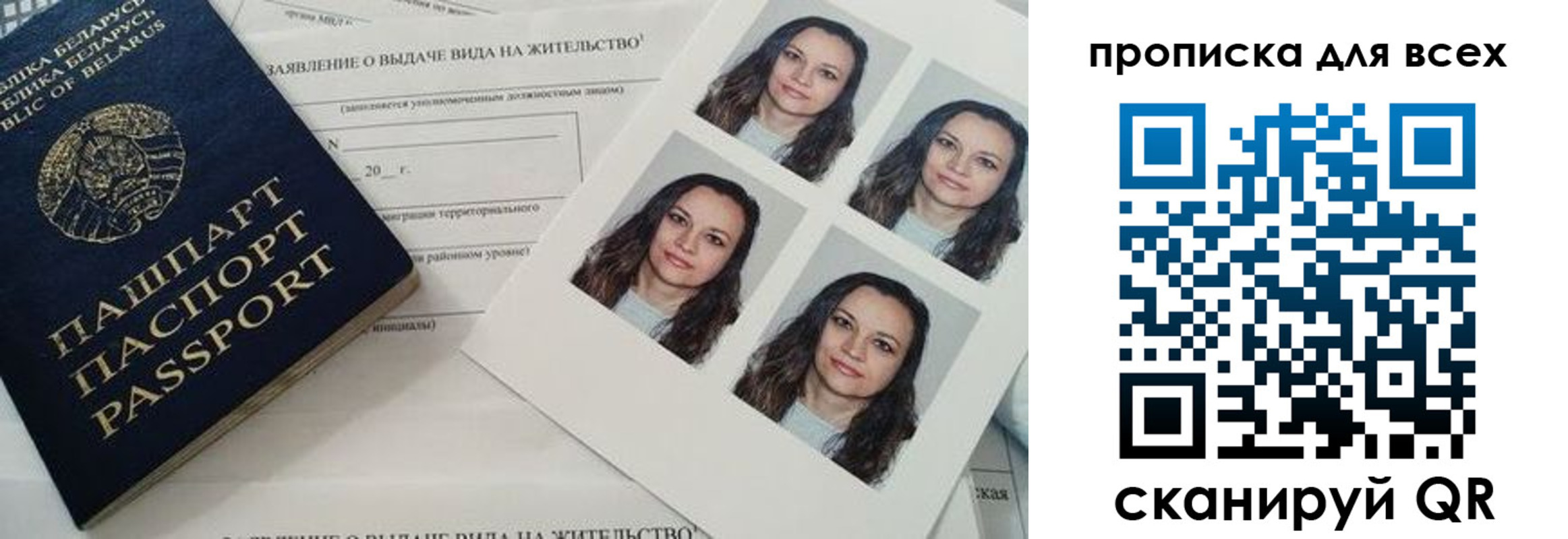 прописка поиск в Псковской области