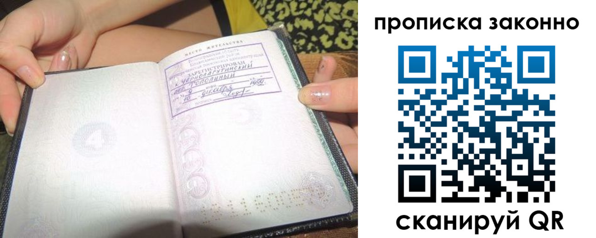 временная регистрация для всех в Псковской области